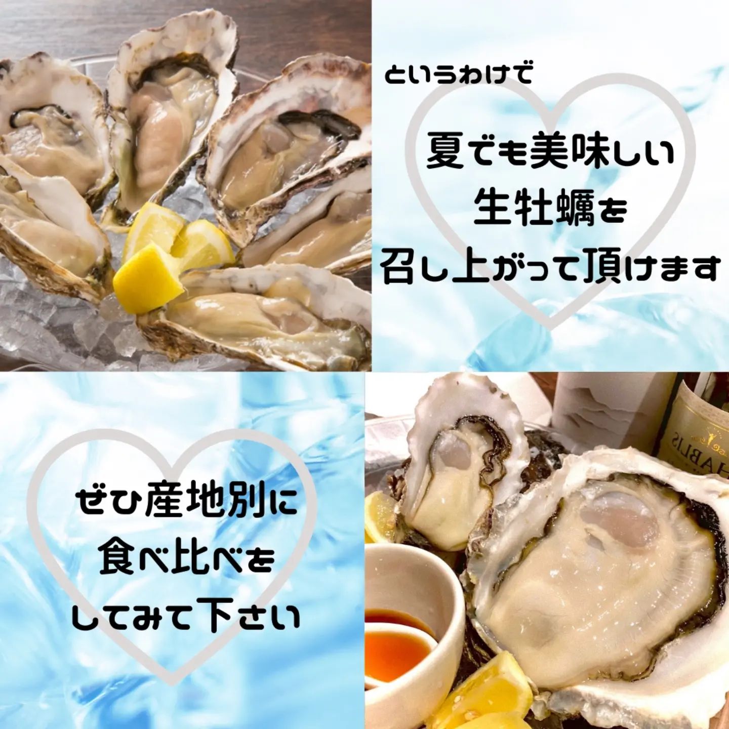 夏でも美味しい牡蠣が食べられるワケ